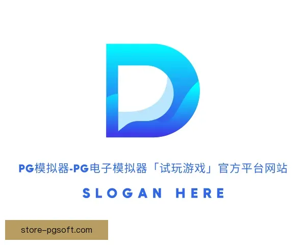 关于pg模拟器